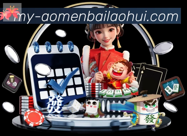 澳门百老汇彩票荣誉